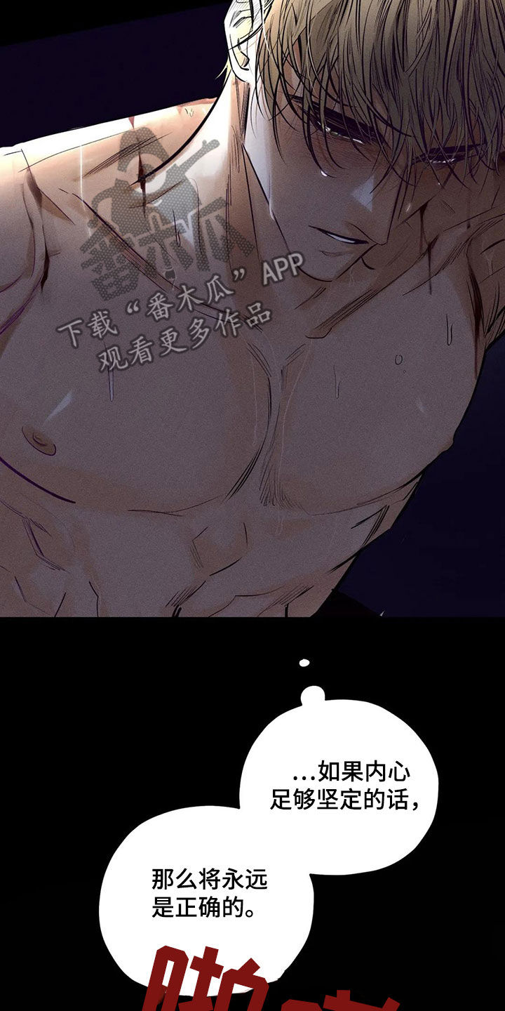 罪恶的教职漫画,第64章：忏悔2图