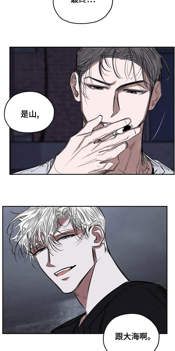 罪恶的教职漫画,第74章：真幼稚5图