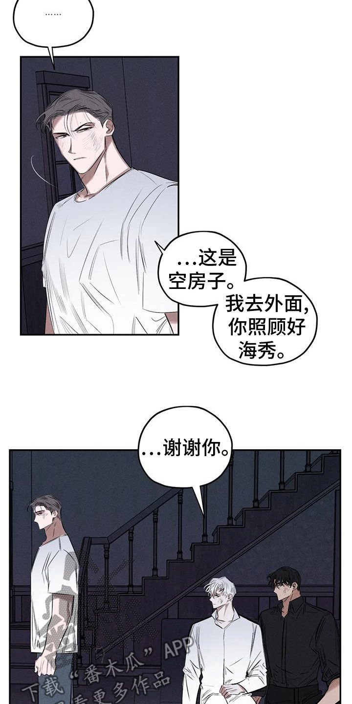 罪恶的教职漫画,第82章：你就是我的神2图
