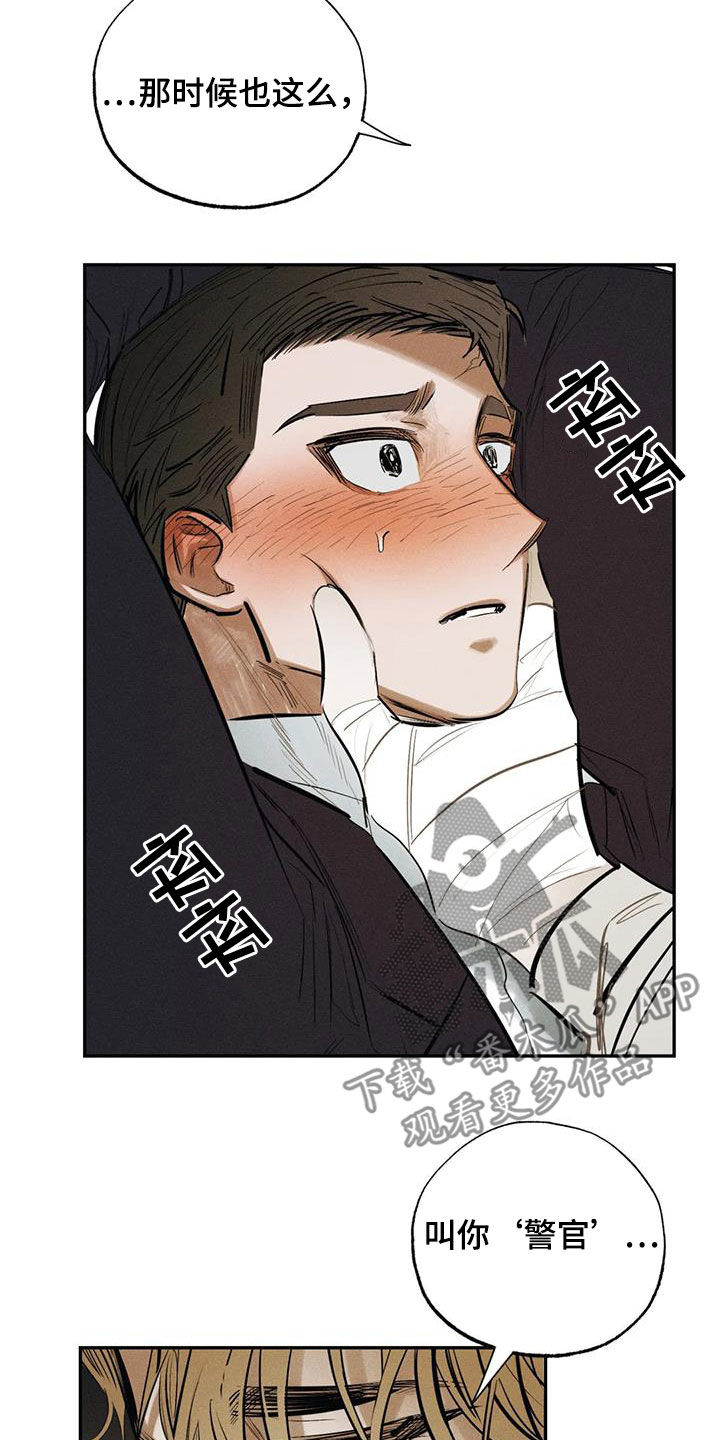 罪恶的教职漫画,第99章：【番外】表白4图