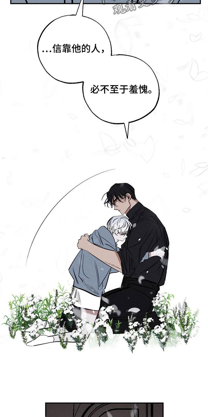 罪恶的教职漫画,第95章：一塌糊涂1图