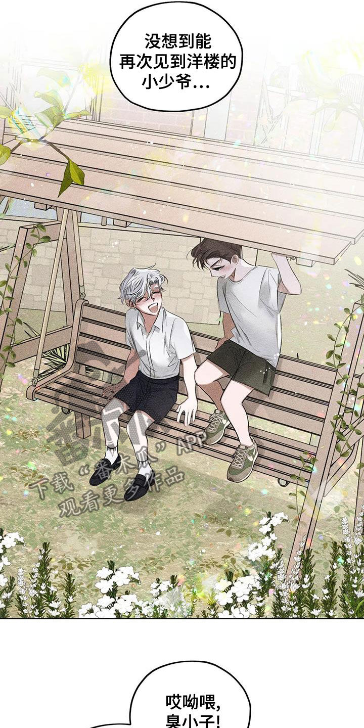 罪恶的教职漫画,第71章：到此为止吧2图