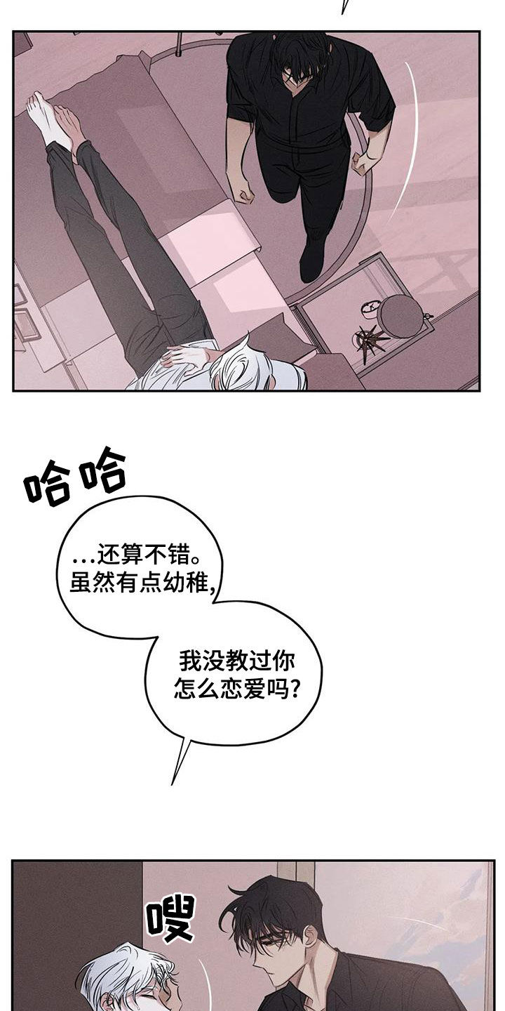 罪恶的教职漫画,第67章：只要记得我2图
