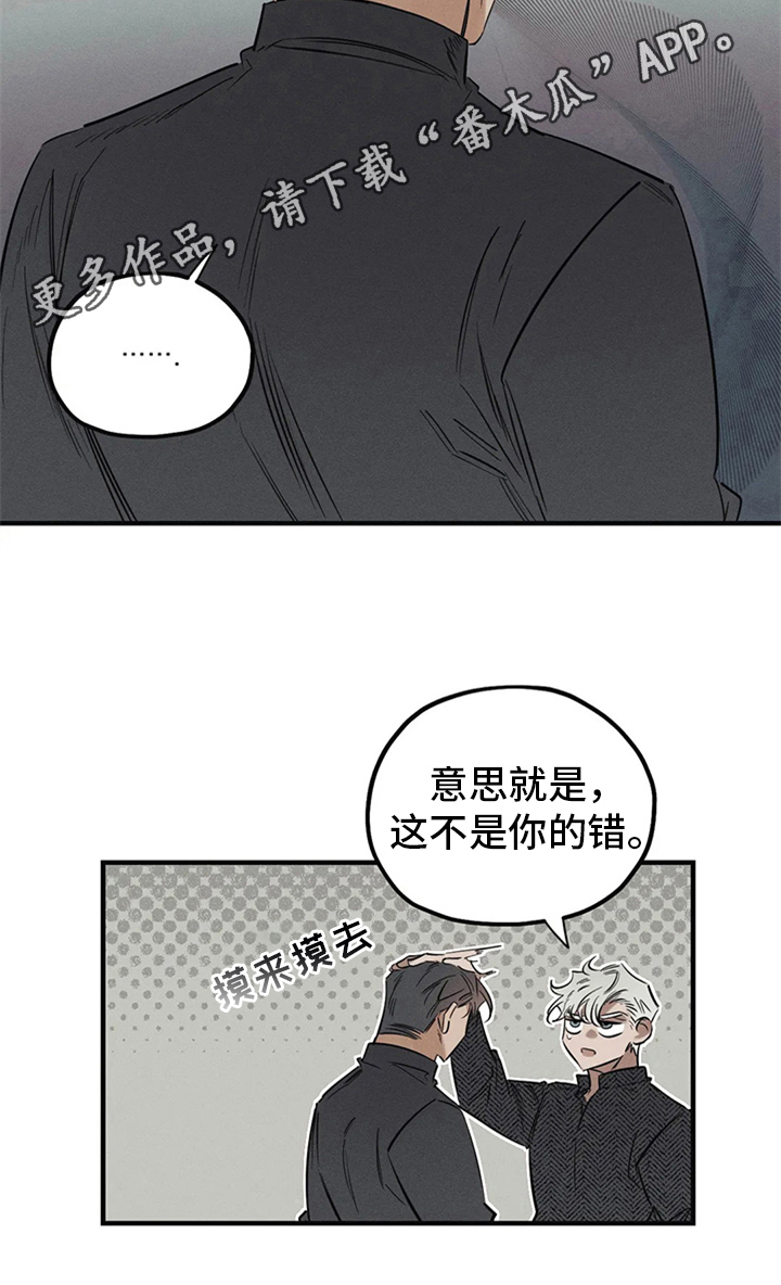 罪恶的教职漫画,第13章：无效的驱魔5图
