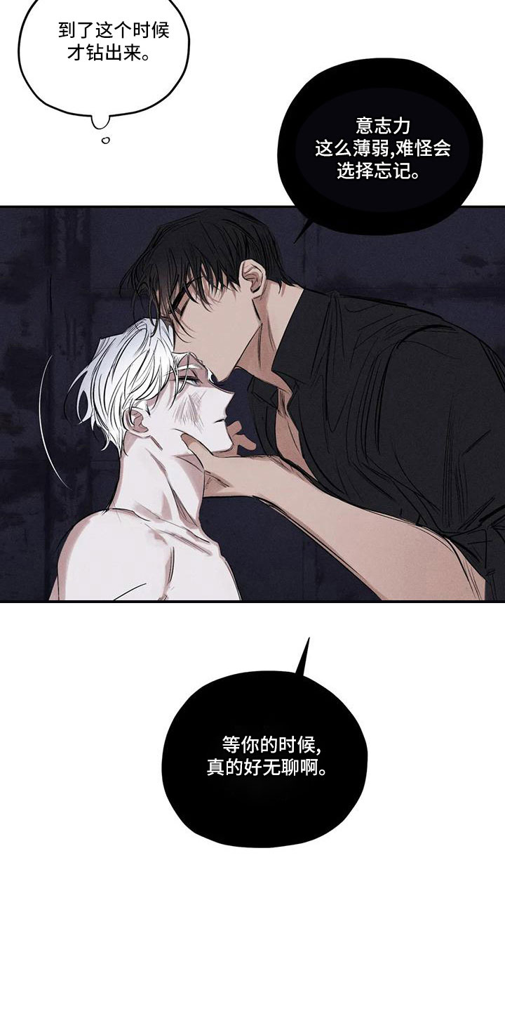 罪恶的教职漫画,第81章：李青山4图
