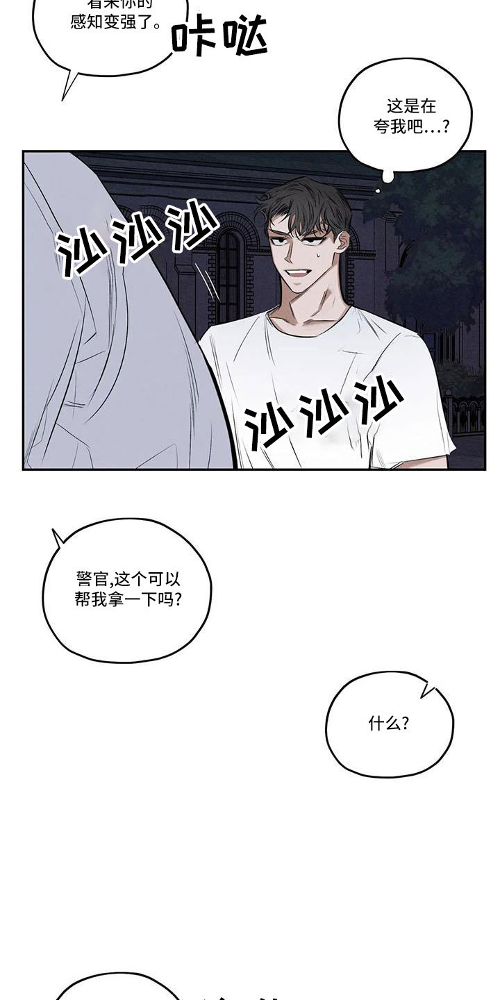 罪恶的教职漫画,第78章：难以相信2图