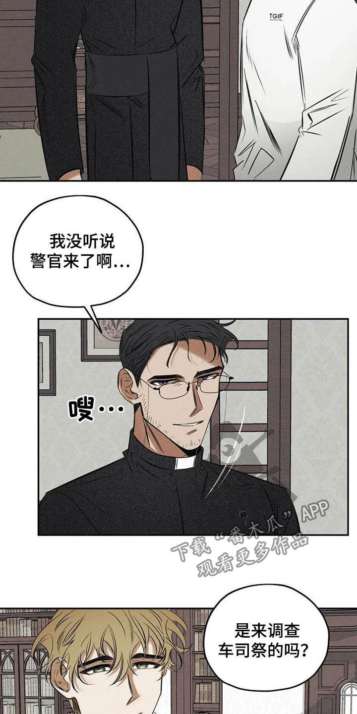罪恶的教职漫画,第39章：不必过于担心4图