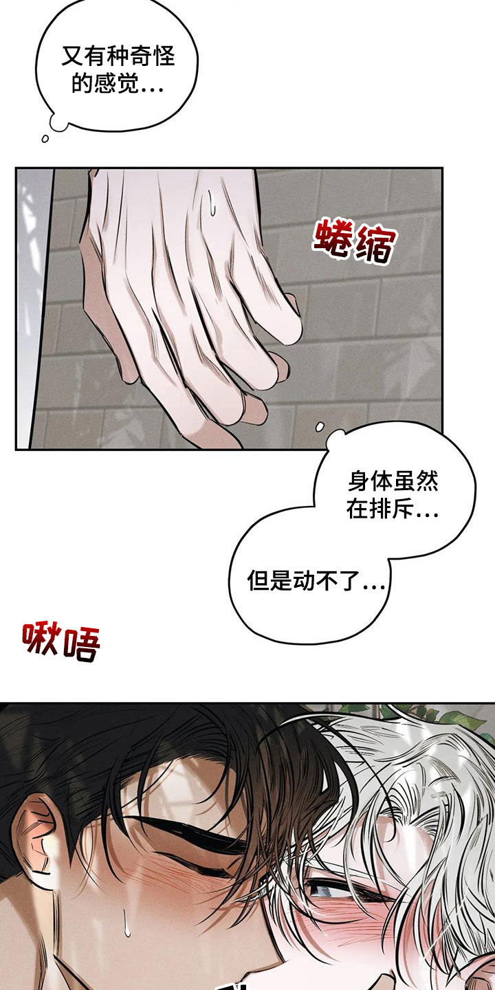 罪恶的教职漫画,第62章：不是第一次3图