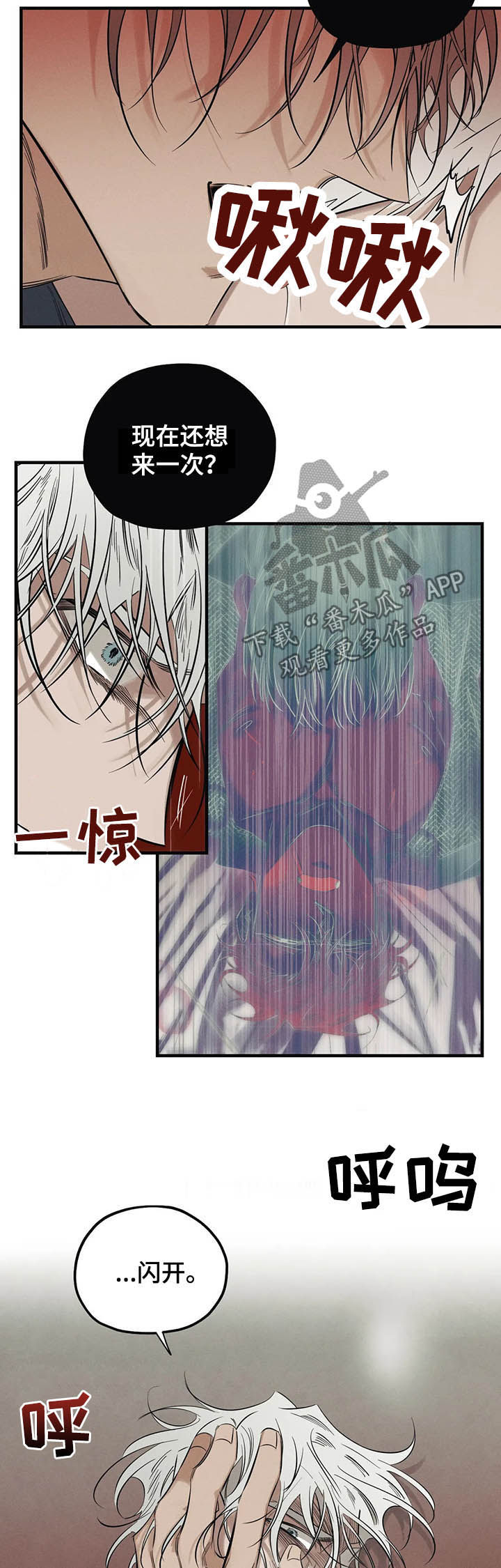 罪恶的教职漫画,第16章：钳制1图