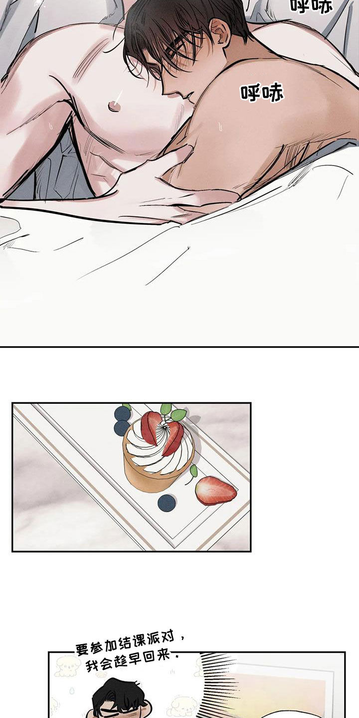 罪恶的教职漫画,第101章：【番外】都怪你4图