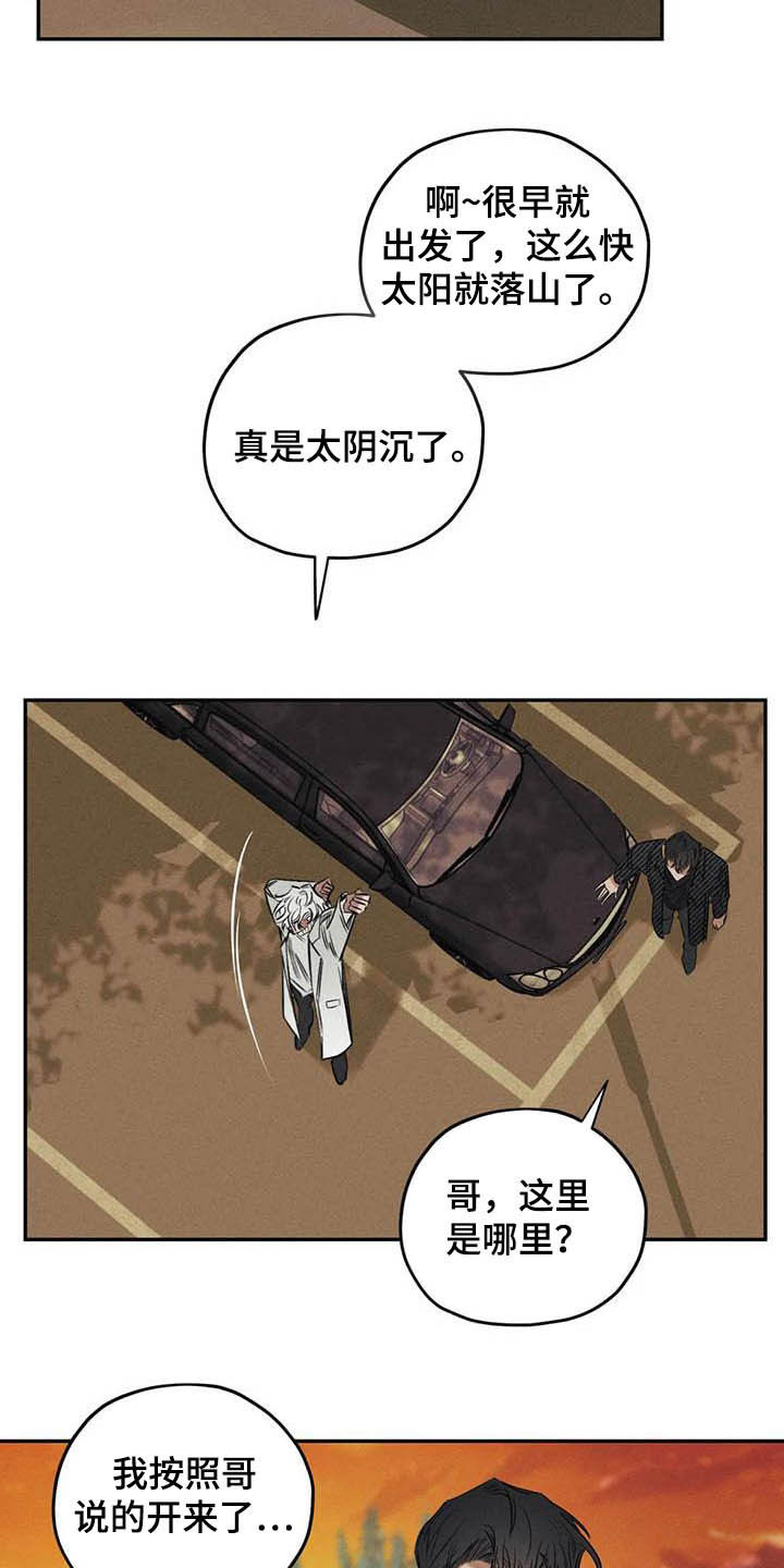 罪恶的教职漫画,第40章：信仰3图