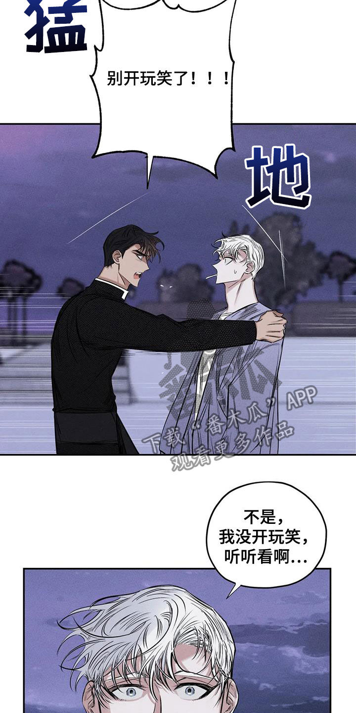 罪恶的教职漫画,第57章：找到了5图
