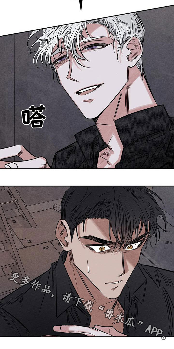 罪恶的教职漫画,第54章：离他远点4图