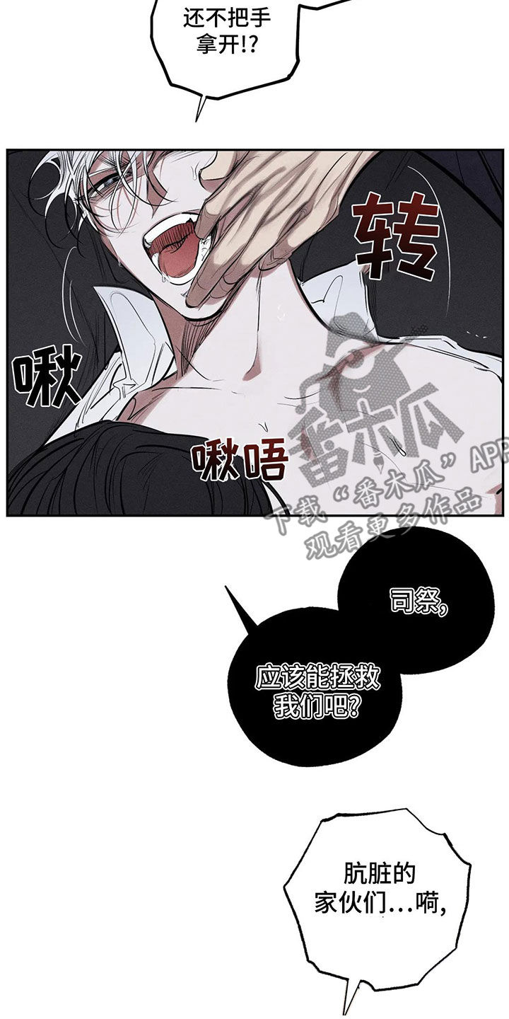 罪恶的教职漫画,第76章：不要碰我3图