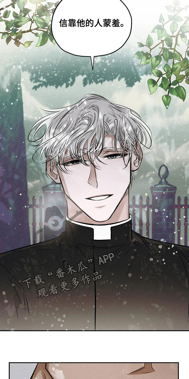 罪恶的教职漫画,第61章：要我怎么做1图