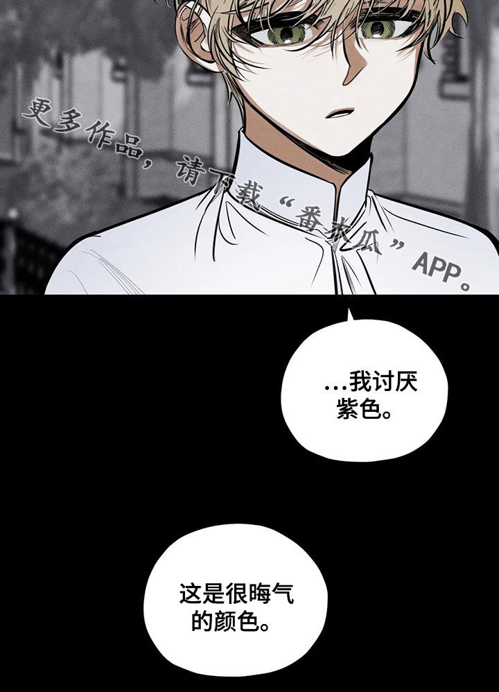 罪恶的教职漫画,第65章：晦气的颜色3图