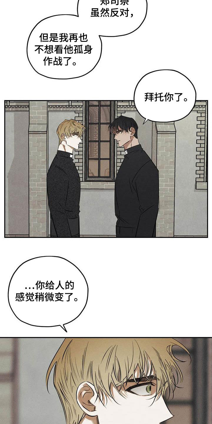 罪恶的教职漫画,第46章：需要你的帮助2图