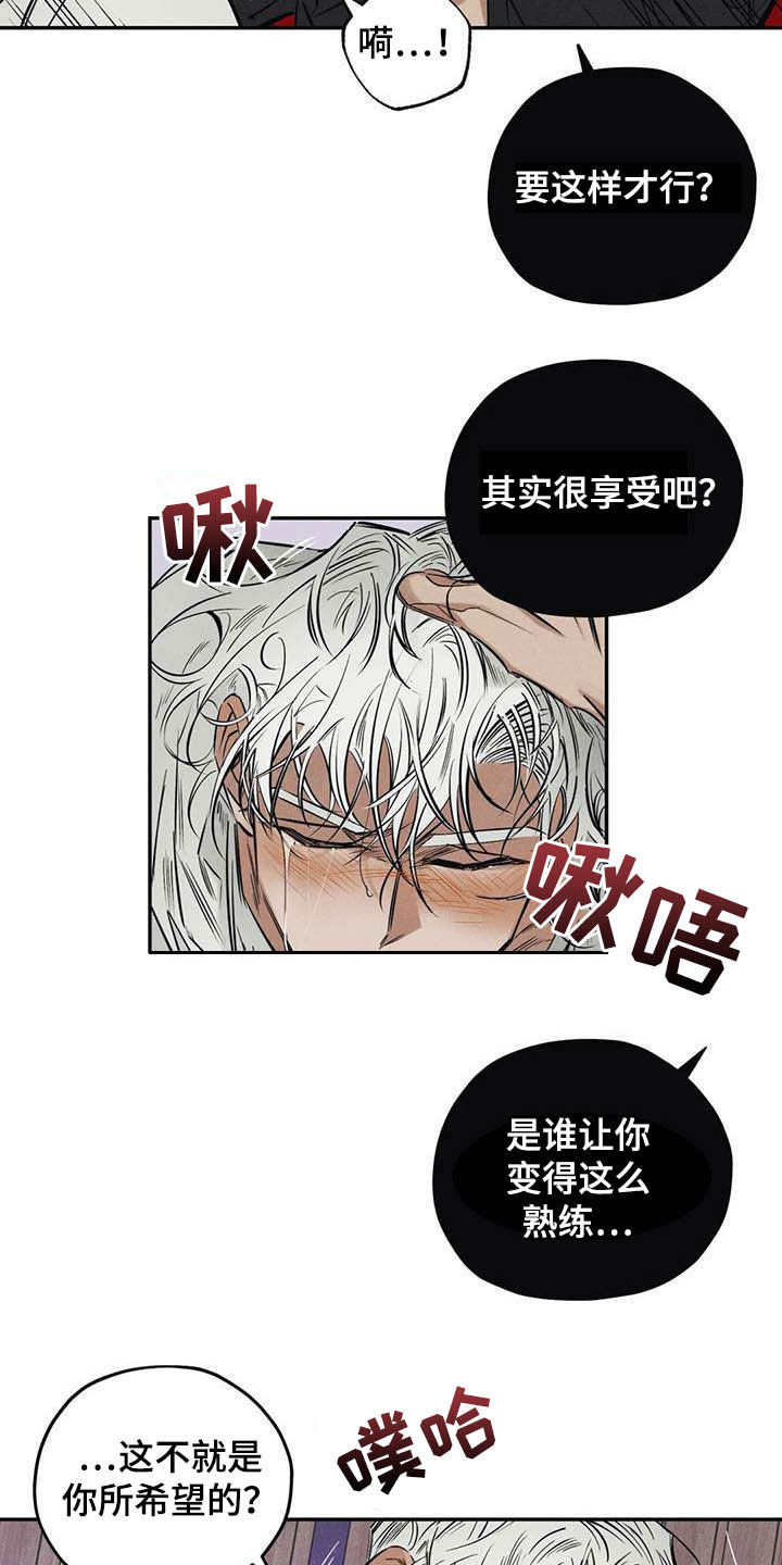 罪恶的教职漫画,第37章：罪孽2图