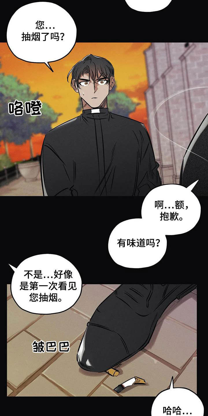 罪恶的教职漫画,第34章：安身之处2图