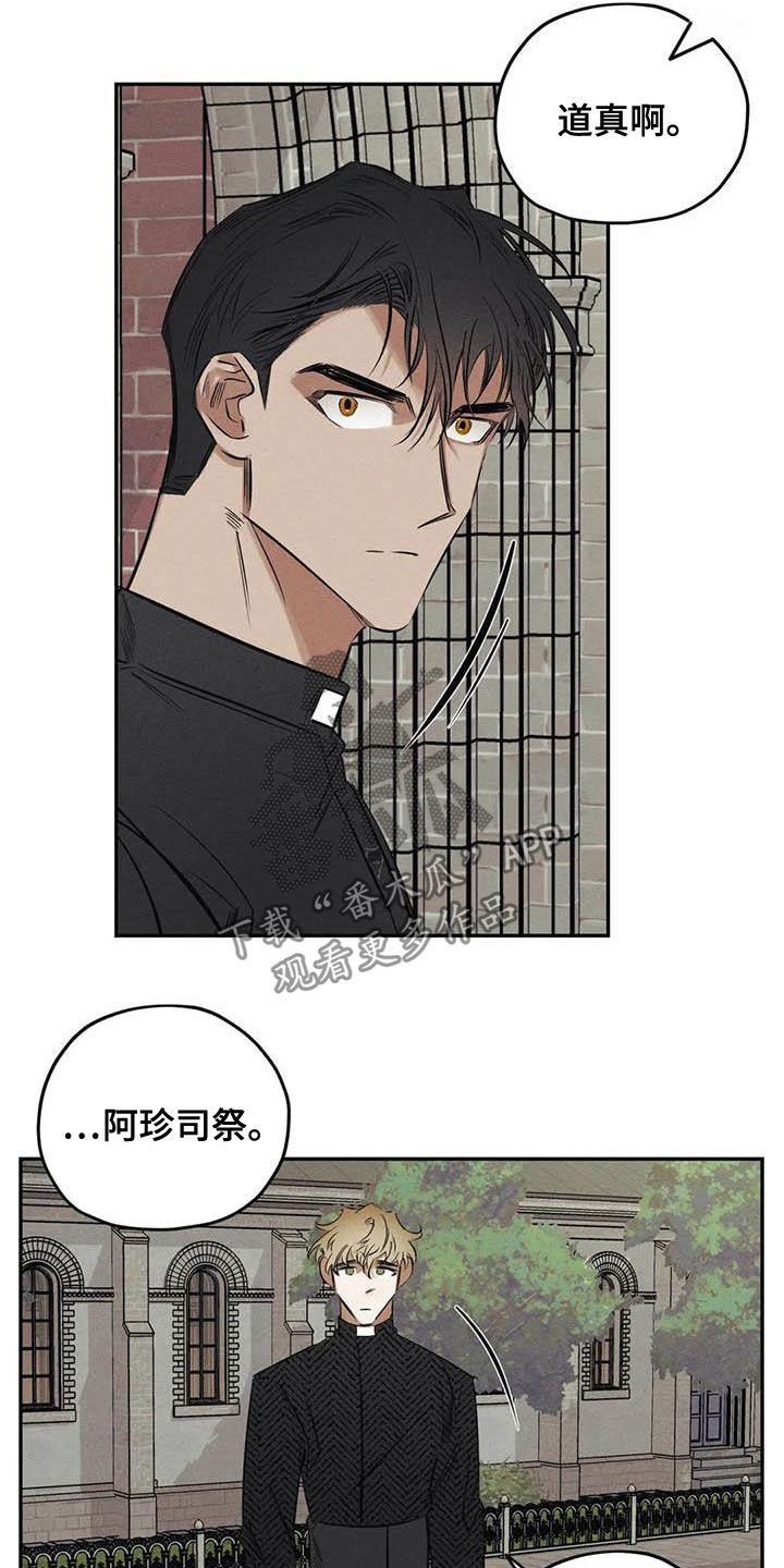 罪恶的教职漫画,第48章：痕迹1图