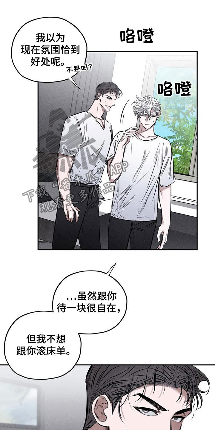 罪恶的教职漫画,第60章：这没毒3图