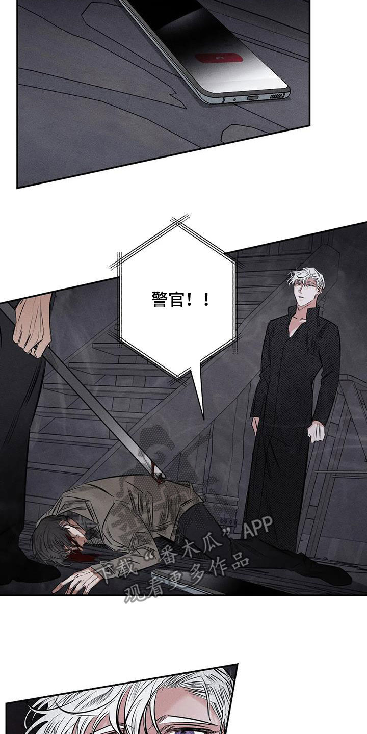 罪恶的教职漫画,第54章：离他远点5图