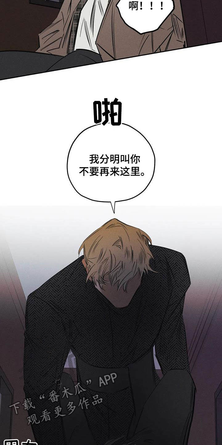 罪恶的教职漫画,第51章：朋友3图