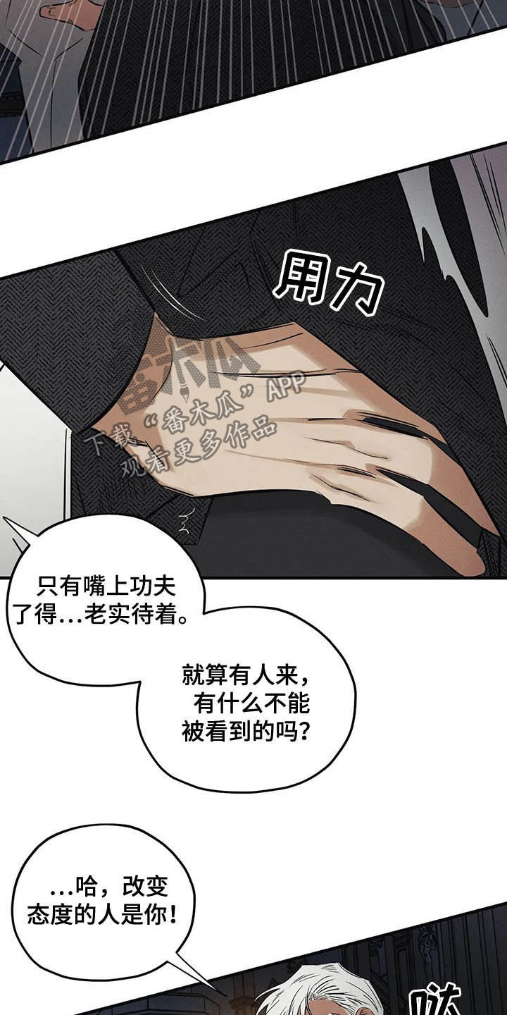 罪恶的教职漫画,第31章：受够了3图