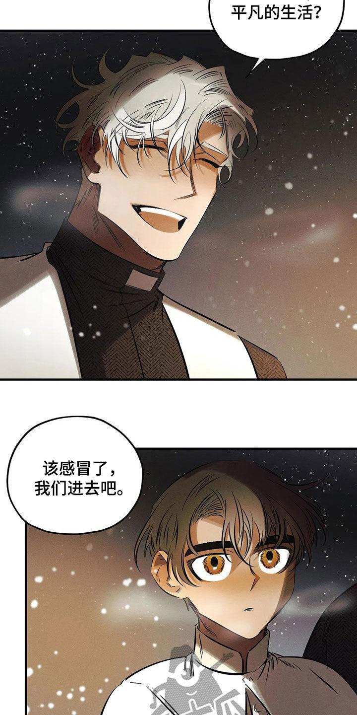 罪恶的教职漫画,第27章：【圣诞特辑】许愿3图