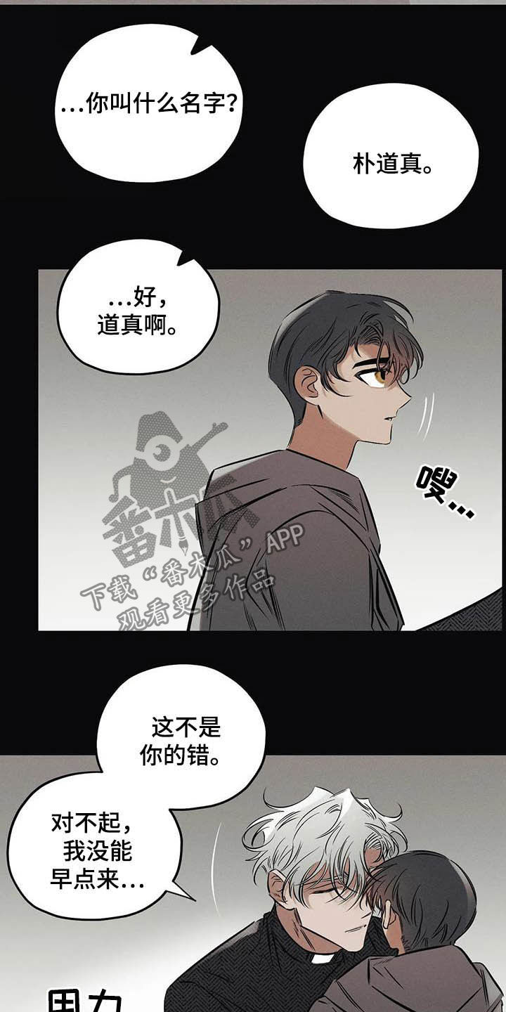 罪恶的教职漫画,第34章：安身之处4图