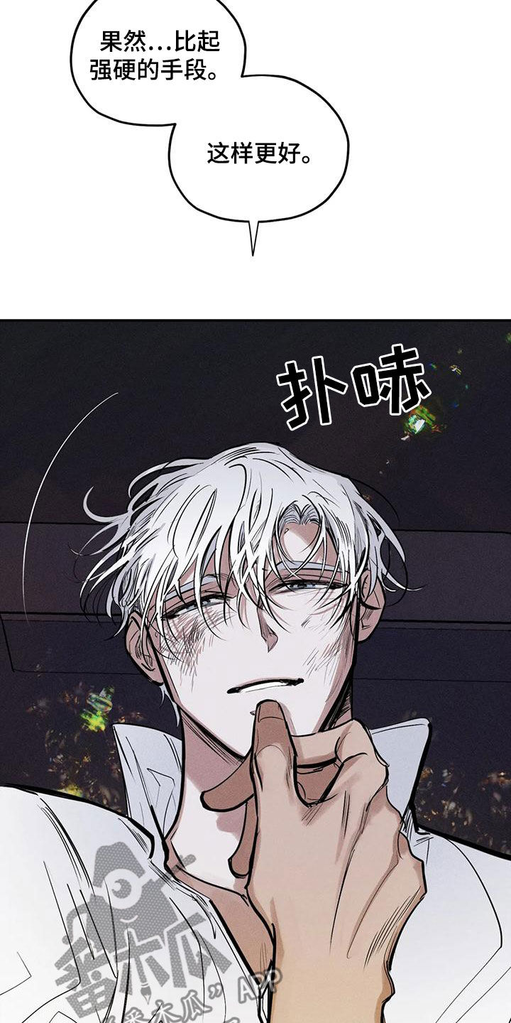 罪恶的教职漫画,第87章：不会错过你2图
