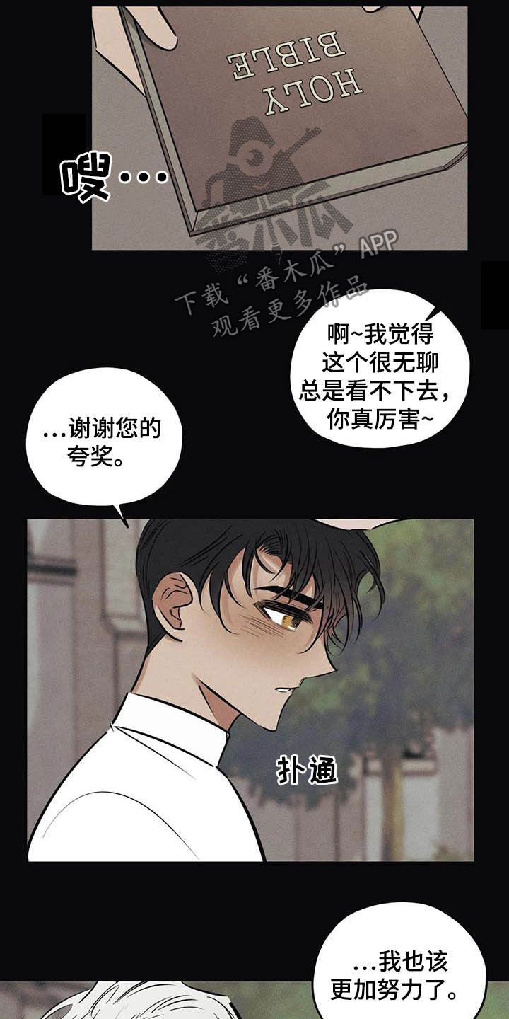 罪恶的教职漫画,第43章：没有价值5图