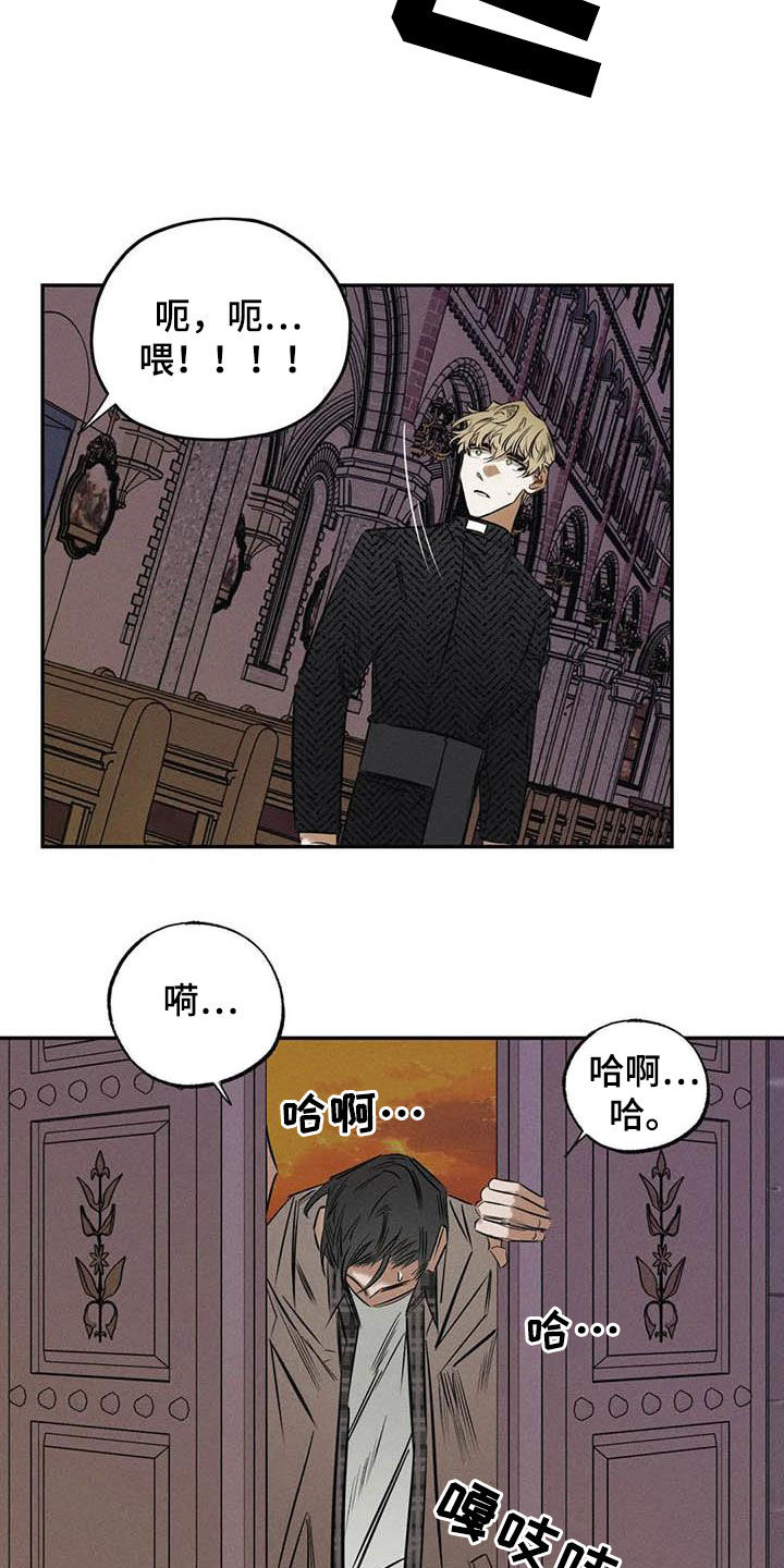 罪恶的教职漫画,第51章：朋友4图
