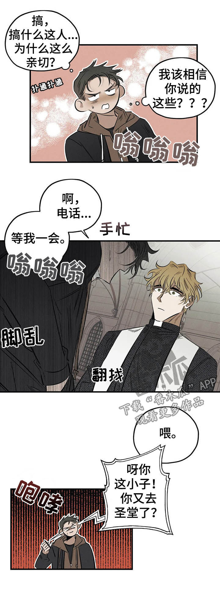 罪恶的教职漫画,第18章：阿珍5图