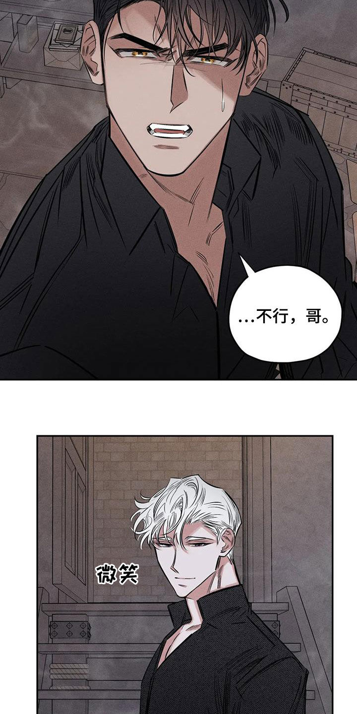 罪恶的教职漫画,第55章：疯子3图