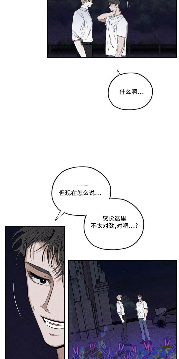罪恶的教职漫画,第78章：难以相信4图