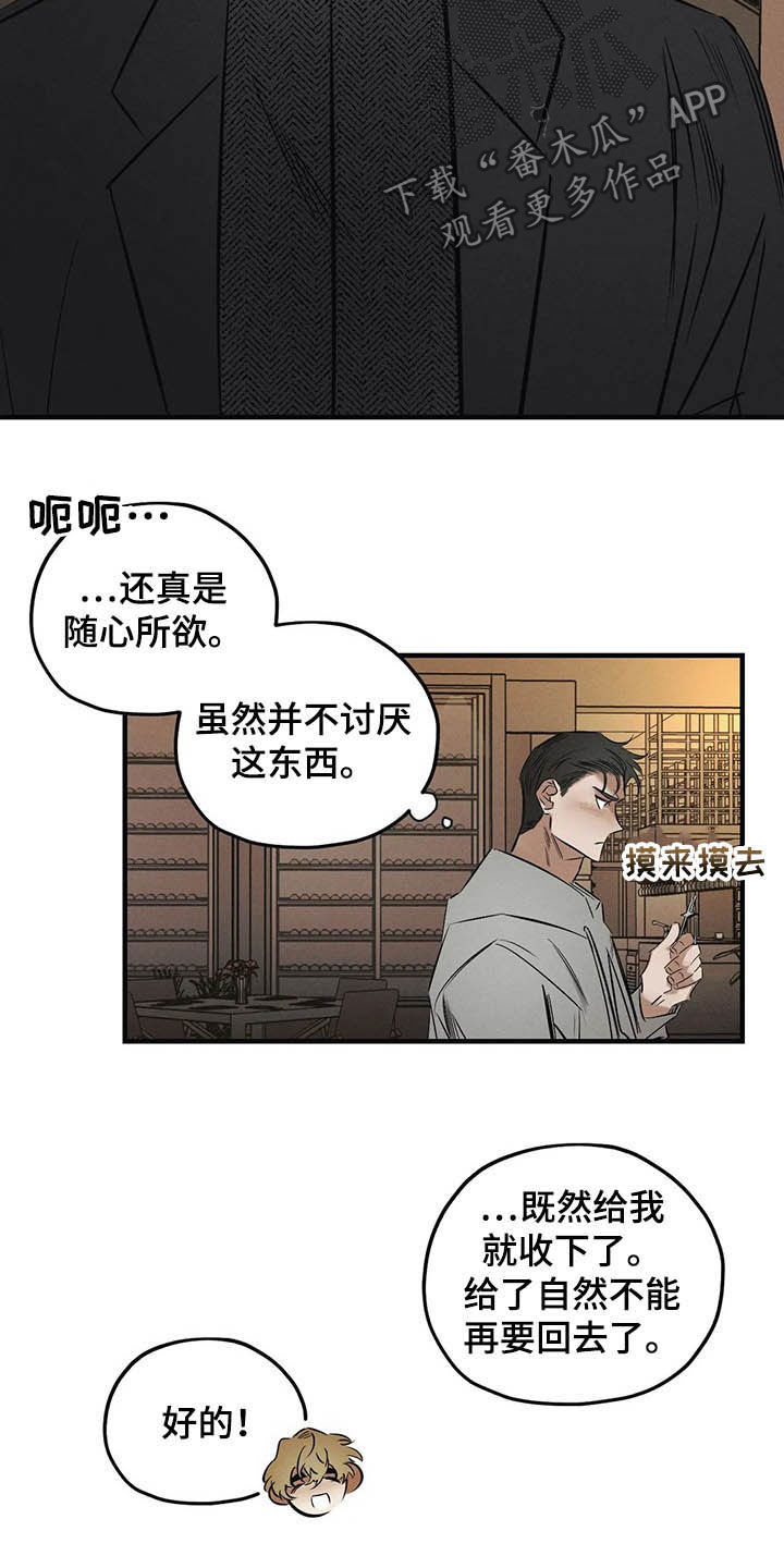 罪恶的教职漫画,第30章：圣珠十字架5图