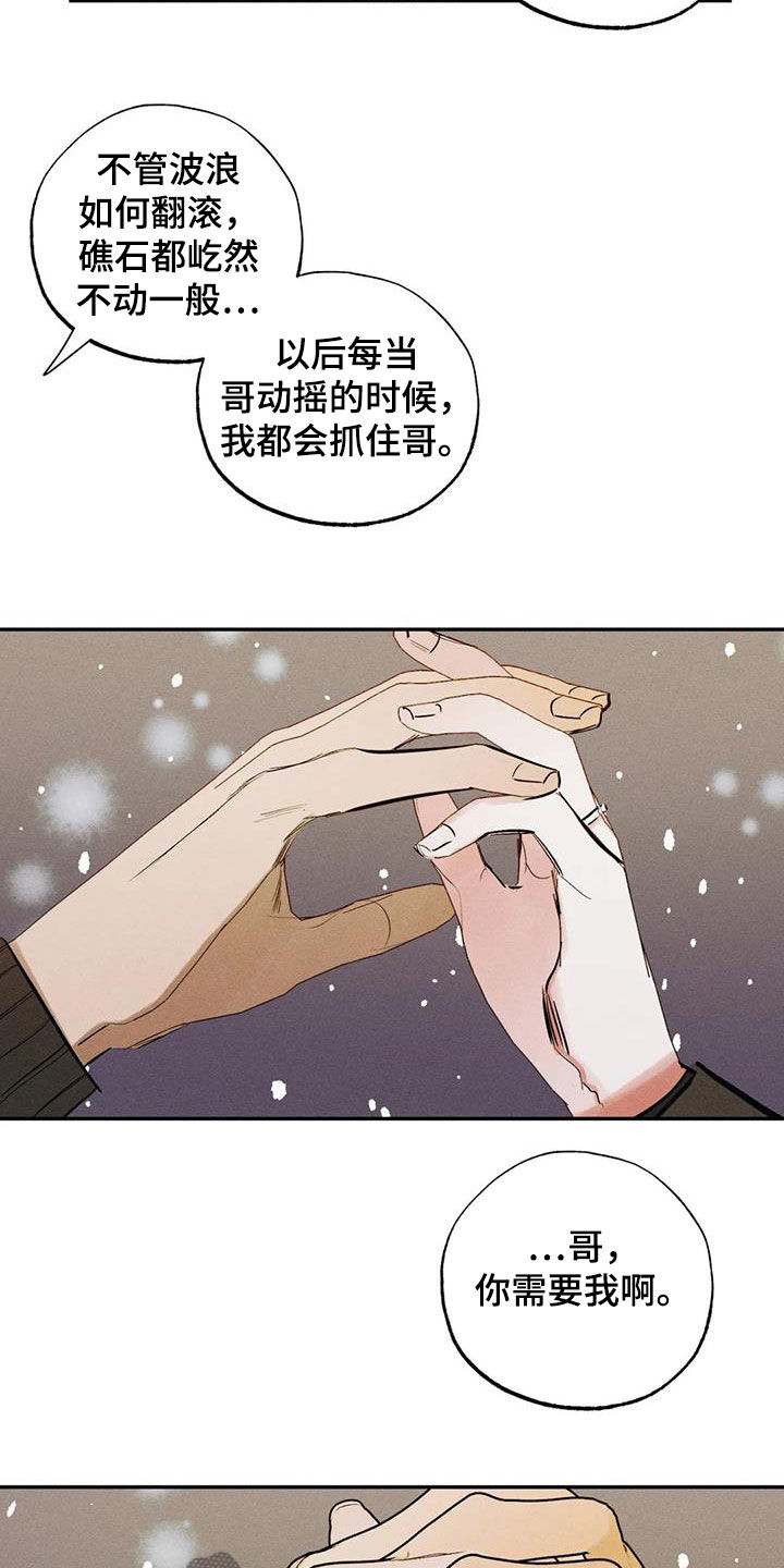 罪恶的教职漫画,第102章：【番外完结】心愿实现3图