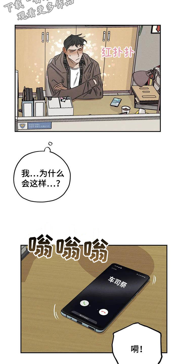 罪恶的教职漫画,第47章：再出命案2图