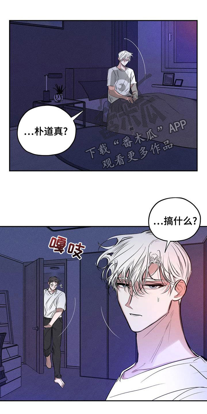罪恶的教职漫画,第69章：青山他爸2图