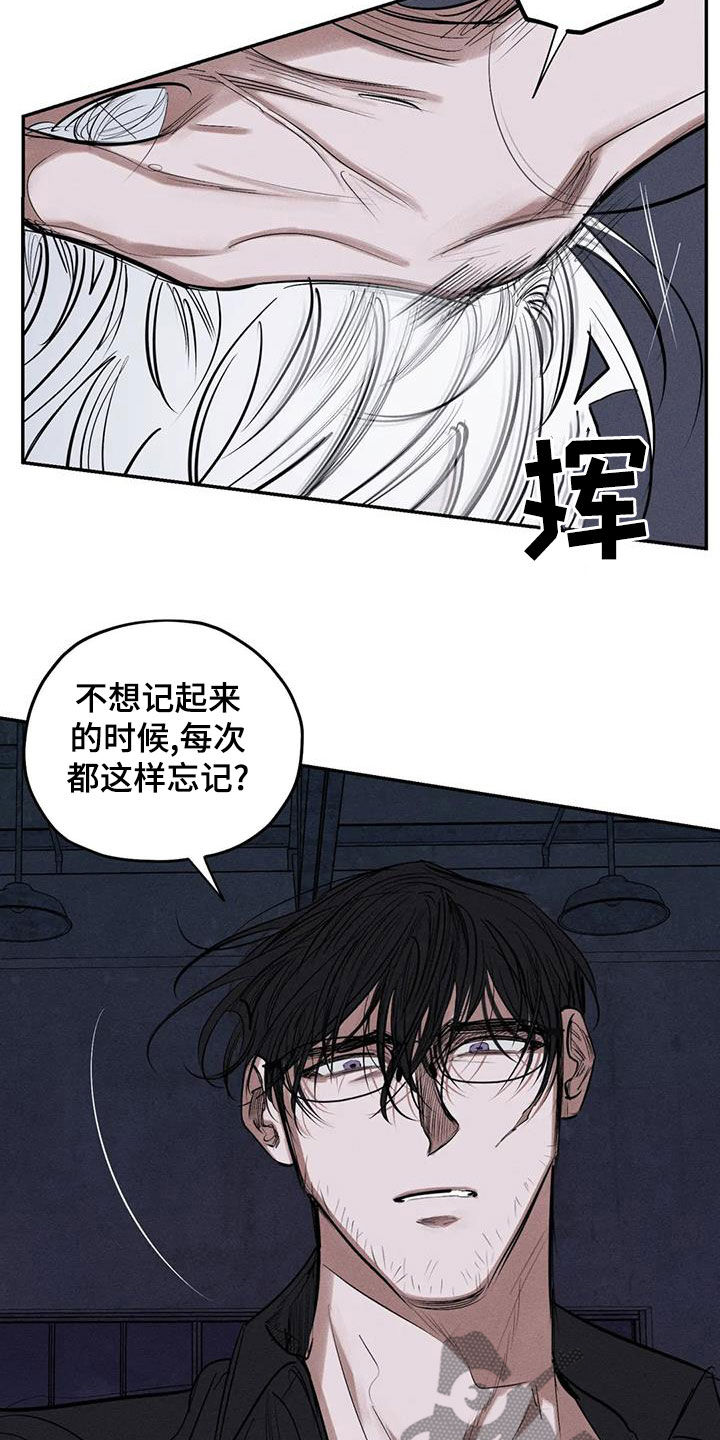 罪恶的教职漫画,第75章：放开我2图