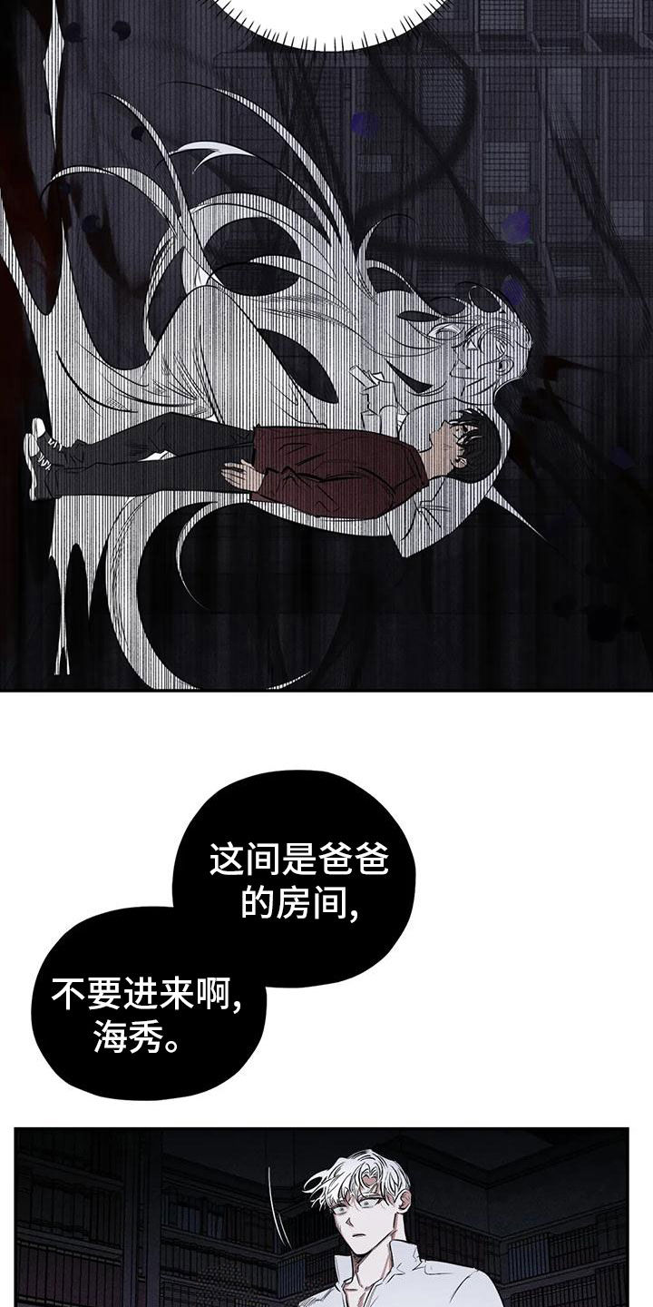 罪恶的教职漫画,第84章：幻象4图