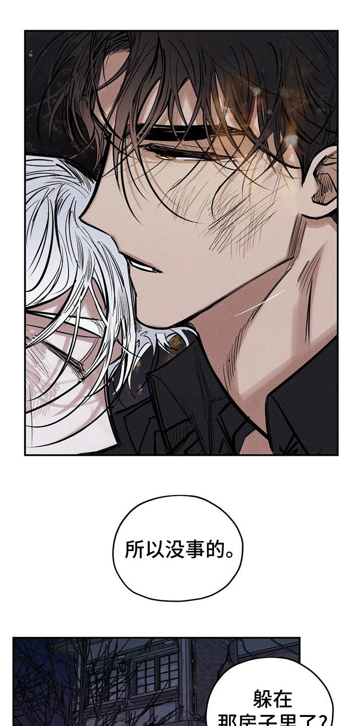 罪恶的教职漫画,第85章：分给我承担4图