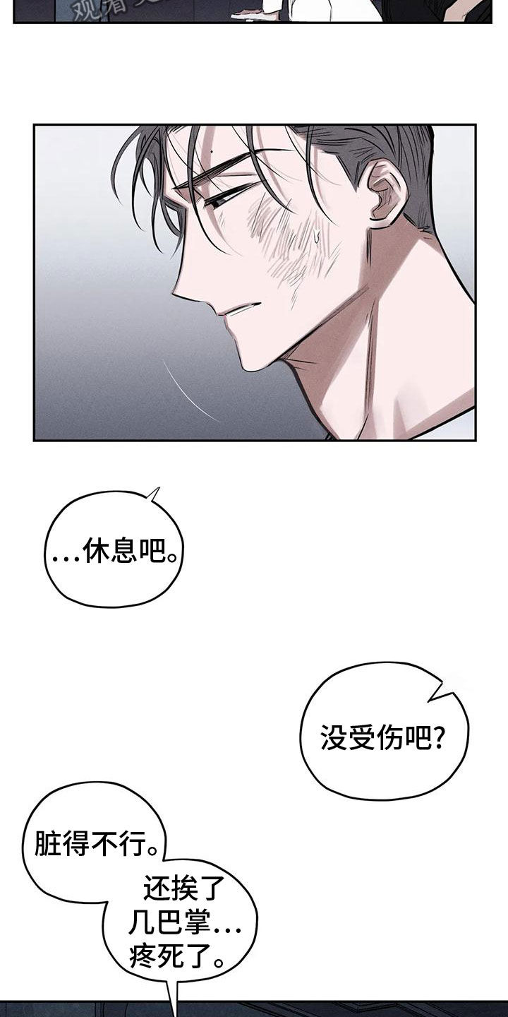 罪恶的教职漫画,第82章：你就是我的神3图