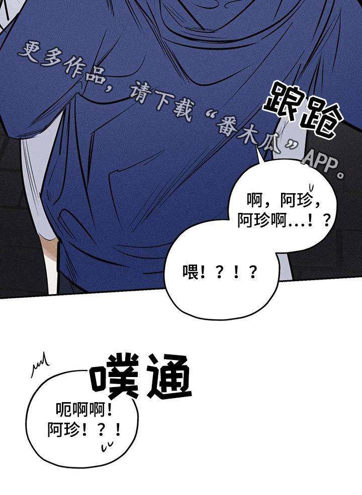 罪恶的教职漫画,第64章：忏悔3图