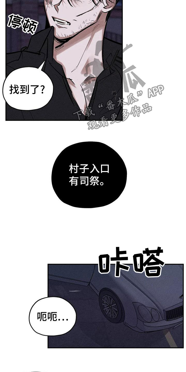 罪恶的教职漫画,第85章：分给我承担2图