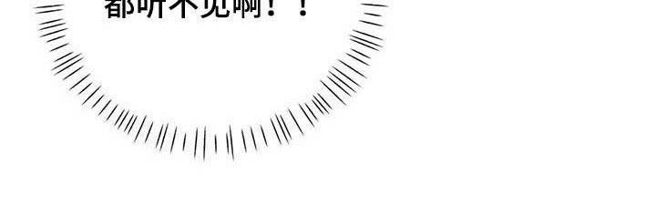 罪恶的教职漫画,第24章：悲惨的瞬间3图