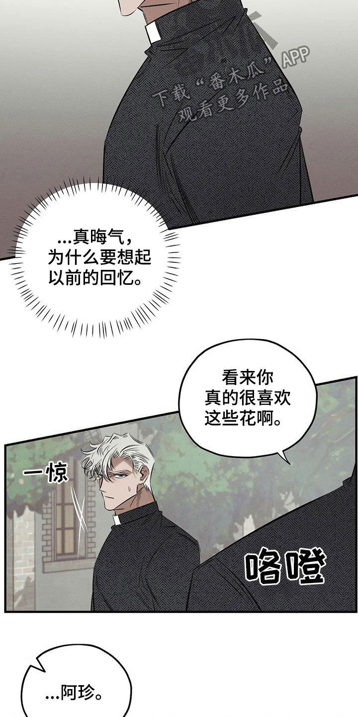 罪恶的教职漫画,第20章：一样5图