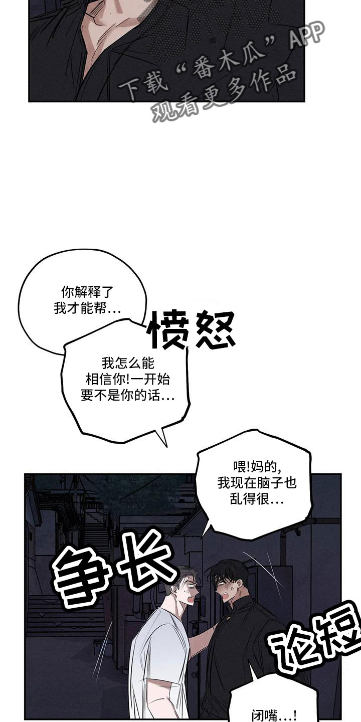 罪恶的教职漫画,第80章：逆魔3图