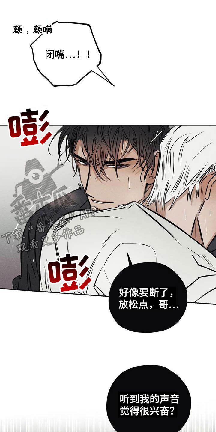 罪恶的教职漫画,第37章：罪孽3图
